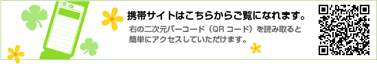 医療法人社団せがわ会千代田病院（広島県北広島町）の携帯サイト